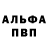 Амфетамин Розовый Rada Lupei
