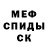 МЕТАДОН кристалл Awakened Man