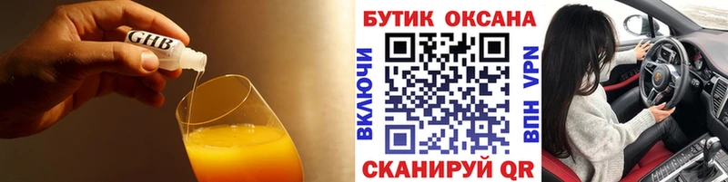 Купить  Невельск  БУТИРАТ 99% 