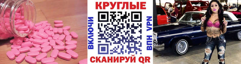 Купить закладки  Невельск  Экстази 280 MDMA 