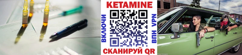 Купить  Невельск  КЕТАМИН ketamine 