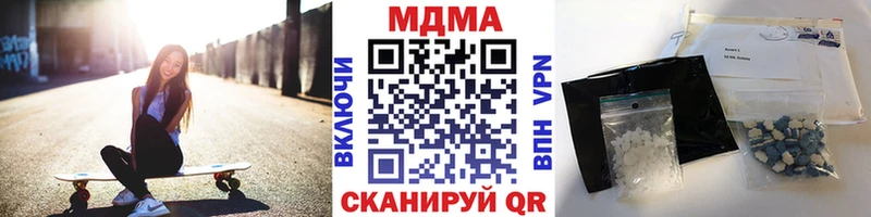 МДМА кристаллы  Купить где  Невельск 