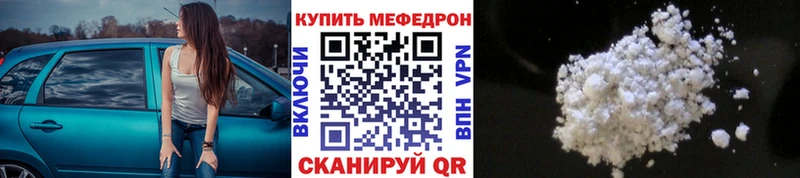 МЯУ-МЯУ 4 MMC  Купить закладки  Невельск 