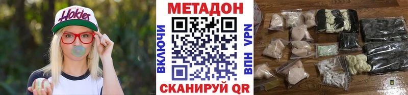 Метадон мёд  Купить где  Невельск 
