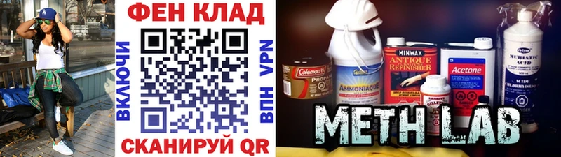 Купить закладки  Невельск  Первитин мет 