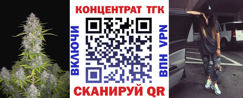 Купить закладки  Невельск  ТГК концентрат 